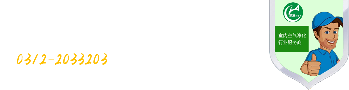 保定室内空气检测